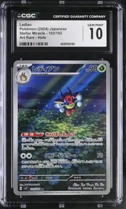✨✨ CGC 10 Ledian 103/102 AR Stellar Miracle sv7 Japanese Pokemon Card - Image 1