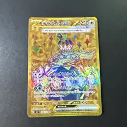 Terapagos EX 133/102 Pokemon Japanese Stellar Miracle UR Gold Holo NM - Image 1