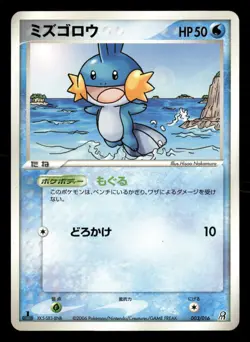 Mudkip 003/016 Groudon ex Half Deck Pokemon Japanese Lightly Played - Image 1