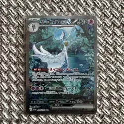 GARDEVOIR EX 348/190 SPECIAL ART RARE SHINY TREASURE EX POKEMON JAPANESE NM/M - Image 1