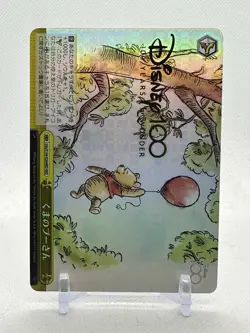 Winnie the Pooh HND 2023 Weiss Schwarz Disney 100 Celebration DDS/S104-097 Japan - Image 1