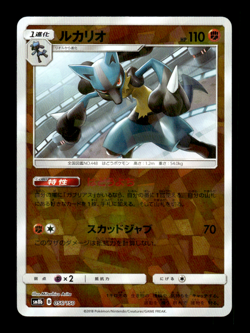 Lucario 056/150 Shatterfoil sm8b Japanese Pokemon Card ~ MP - Image 1