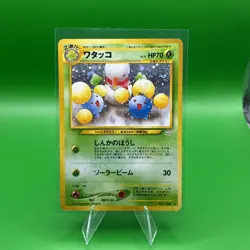 Jumpluff Holo Rare Japanese Card Awakening Legends/Neo Revelation No. 189 NM - Image 1