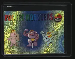 Pokemon Card - Machop, Machoke & Machamp #1199 - Vending Machine - Holo Prism - Image 1