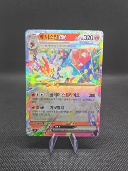 Cinderace EX 018/102 RR Stellar Miracle SV7 Holo Korean Pokemon Card - Near Mint - Image 1