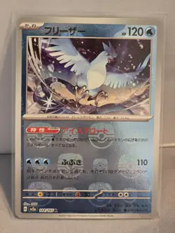 Articuno (Master Ball Foil) R 144/165 SV2a Pokemon Card 151 - Pokemon Card - Image 1