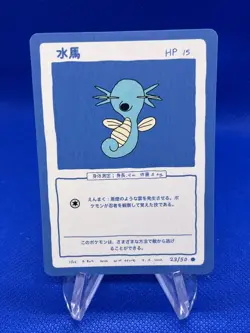 Wrenny Moo Custom Pokemon Series 1 Horsea 23/50 Derpy Parody Card NM - Image 1