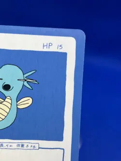 Wrenny Moo Custom Pokemon Series 1 Horsea 23/50 Derpy Parody Card NM - Image 4