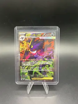 MEGA Gengar ex SAR 240/193 MEGA Dream ex Pokemon Card Japanese NM - Image 1