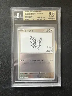 BGS 9.5 Eevee 062/SV-P Yu Nagaba Japanese Promo Pokemon Card - Image 1