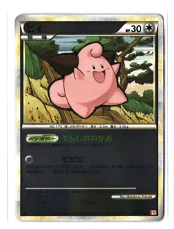 Pokemon CLEFFA 049/070 Reverse Holo (Japanese SoulSilver Collection) DAM/Damaged - Image 1