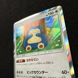 Pokemon SNORLAX 076/095 Holo (2019 Japanese sm10 Double Blaze) NM/Near Mint - Image 2