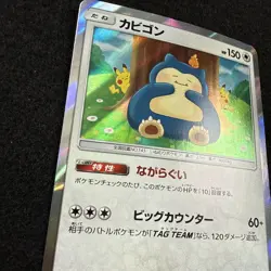 Pokemon SNORLAX 076/095 Holo (2019 Japanese sm10 Double Blaze) NM/Near Mint - Image 3