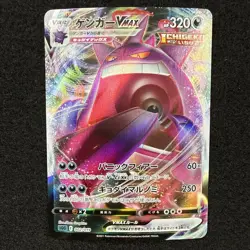 Pokemon GENGAR VMAX 002/019 (2021 Japanese sGG High Class Deck) NM/Near Mint - Image 1