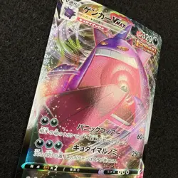 Pokemon GENGAR VMAX 002/019 (2021 Japanese sGG High Class Deck) NM/Near Mint - Image 2