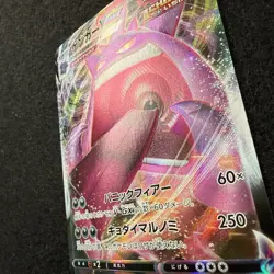 Pokemon GENGAR VMAX 002/019 (2021 Japanese sGG High Class Deck) NM/Near Mint - Image 3