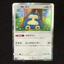 Pokemon SNORLAX 076/095 Holo (2019 Japanese sm10 Double Blaze) NM/Near Mint - Image 1