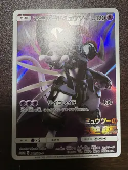 Pokemon Card Armored Mewtwo 365/SM-P PROMO HOLO Japanese n - Image 1