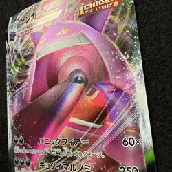 Pokemon GENGAR VMAX 002/019 (2021 Japanese sGG High Class Deck) NM/Near Mint - Image 2