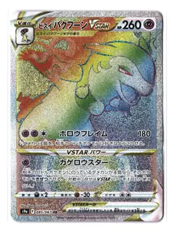 Pokemon HISUIAN TYPHLOSION VSTAR 085/067 Rainbow Rare NM/Near Mint - Image 1