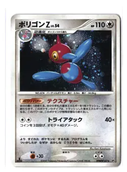 Pokemon PORYGON-Z DPBP#167 Holo (2007 Japanese Secret of Lakes DP4) MP/Mod Play - Image 1