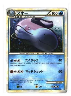 Pokemon QUAGSIRE 027/070 Holo Rare (Japanese HeartGold & SoulSilver) MP/Mod Play - Image 1