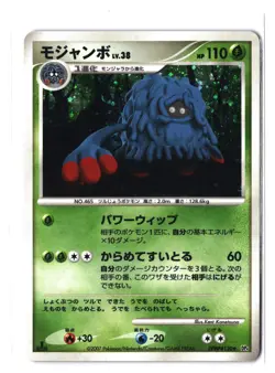Pokemon TANGROWTH DPBP#130 Holo (2007 Japanese Moonlit Pursuit DP4) MP/Mod Play - Image 1