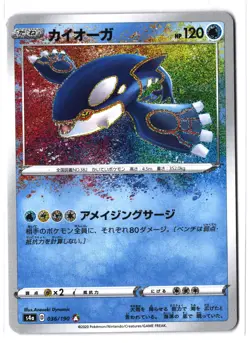 Pokemon KYOGRE 036/190 Amazing Rare (Japanese Legendary Heartbeat) NM/Near Mint - Image 1