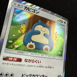 Pokemon SNORLAX 076/095 Holo (2019 Japanese sm10 Double Blaze) NM/Near Mint - Image 2