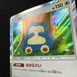 Pokemon SNORLAX 076/095 Holo (2019 Japanese sm10 Double Blaze) NM/Near Mint - Image 3