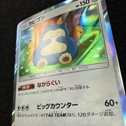 Pokemon SNORLAX 076/095 Holo (2019 Japanese sm10 Double Blaze) NM/Near Mint - Image 3