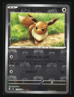 Pokemon EEVEE 133/165 Master Ball Reverse Holo (Japanese sv2a 151) NM/Near Mint - Image 1