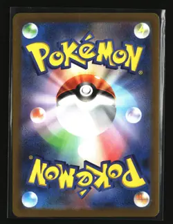 Pokemon EEVEE 133/165 Master Ball Reverse Holo (Japanese sv2a 151) NM/Near Mint - Image 2