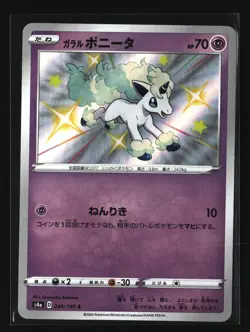 Pokemon GALARIAN PONYTA 246/190 Baby Shiny (Japanese s4a Shiny Star V) Near Mint - Image 1
