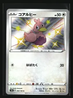 Pokemon DUCKLETT 294/190 Baby Shiny (Japanese s4a Shiny Star V) NM/Near Mint - Image 1