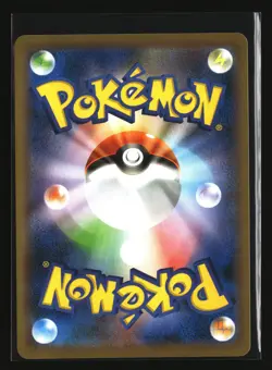 Pokemon DUCKLETT 294/190 Baby Shiny (Japanese s4a Shiny Star V) NM/Near Mint - Image 2