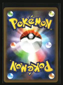 Pokemon GRAPPLOCT 272/190 Baby Shiny (Japanese s4a Shiny Star V) NM/Near Mint - Image 2