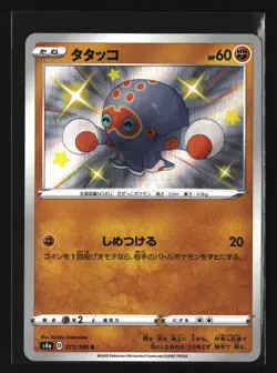 Pokemon CLOBBOPUS 271/190 Baby Shiny (Japanese s4a Shiny Star V) NM/Near Mint - Image 1