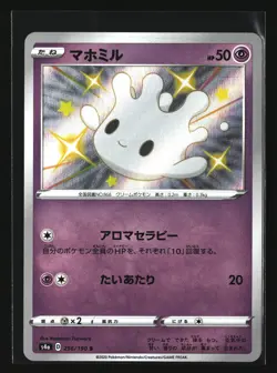 Pokemon MILCERY 256/190 Baby Shiny (Japanese s4a Shiny Star V) NM/Near Mint - Image 1