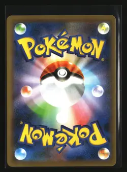 Pokemon MILCERY 256/190 Baby Shiny (Japanese s4a Shiny Star V) NM/Near Mint - Image 2