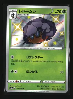 Pokemon DOTTLER 207/190 Baby Shiny (Japanese s4a Shiny Star V) NM/Near Mint - Image 1
