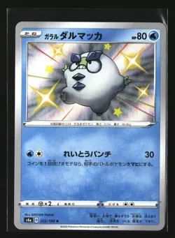 Pokemon GALARIAN DARUMAKA 222/190 Baby Shiny (Japanese s4a Shiny Star) Near Mint - Image 1