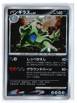 Pokemon TYRANITAR DPBP#298 Holo (Japanese DP2 Secret of the Lakes) NM/Near Mint - Image 1