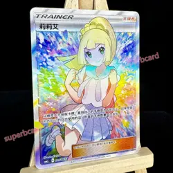 Pokemon TCG S-Chinese Card Sun & Moon CSMLC-005 Lillie Holo Rare Promo Trainer - Image 2