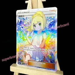 Pokemon TCG S-Chinese Card Sun & Moon CSMLC-005 Lillie Holo Rare Promo Trainer - Image 3