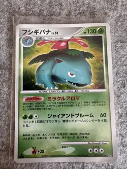 Venusaur DPBP#003 Holo Japanese DP3 1st Edition Pokemon Card 2007 - UK Seller - Image 1