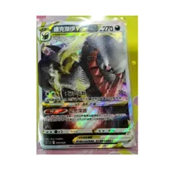 Darkrai VStar SLD 008/020 RRR Holo Traditional Chinese Pokemon Card MINT - Image 1