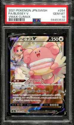 PSA 10 Blissey V CSR 254/184 VMAX Climax Japanese Pokemon Card - Image 1