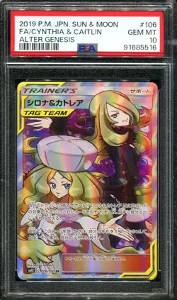 PSA 10 Cynthia & Caitlin 106/095 SR Alter Genesis Tag Team Japanese Pokemon Card - Image 1