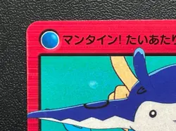 Kingdra ＆ Mantine MOVIE17 Pokemon Carddass Anime Card BANDAI Japanese Japan - Image 3